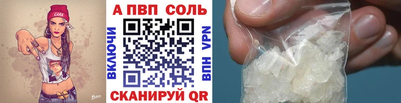 Alfa_PVP Соль  это наркотические препараты  Кораблино  продажа наркотиков 