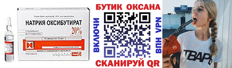 БУТИРАТ Butirat  Кораблино 