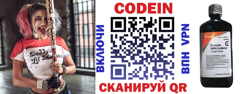 Codein Purple Drank  Кораблино 