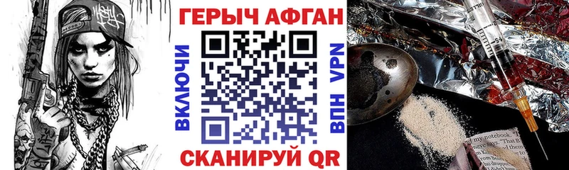 ГЕРОИН Heroin  МЕГА ТОР  Кораблино 
