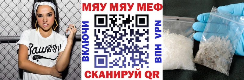 МЕФ мяу мяу  Кораблино 