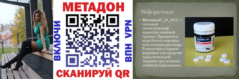 где можно купить   Кораблино  МЕТАДОН methadone 