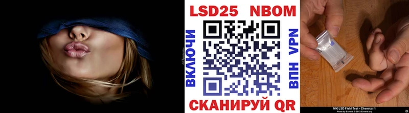 Марки 25I-NBOMe 1,5мг Кораблино